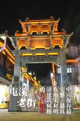 老街
