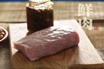 鲜肉
