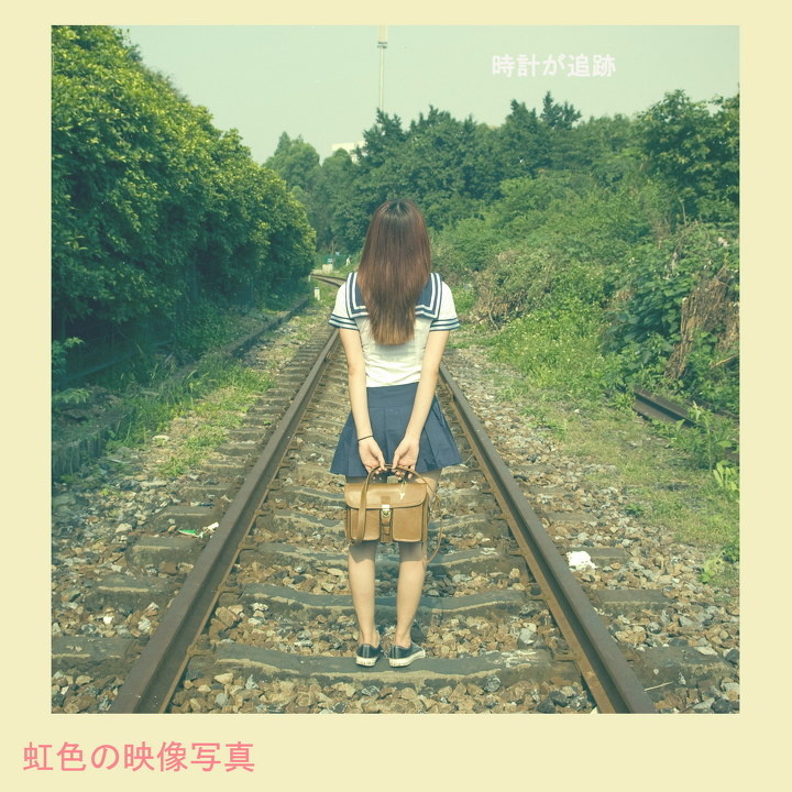 背影 br /> 延伸的铁路总会给人好多回忆