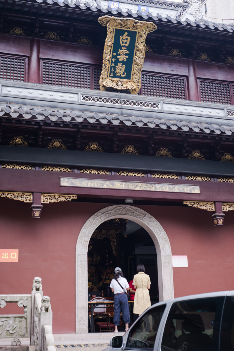 上海白云观