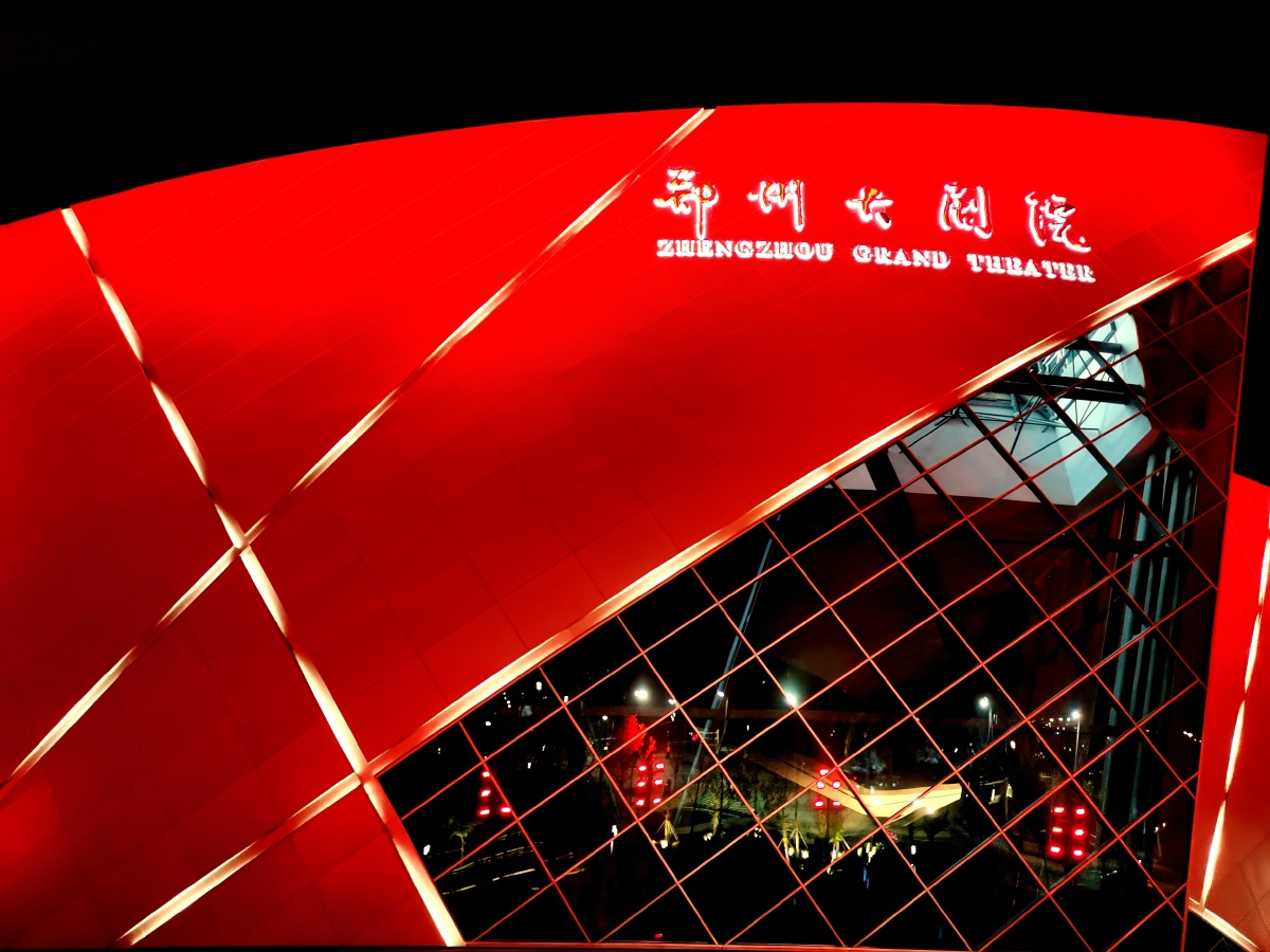 中文名郑州大剧院设计理念黄河帆影艺术之舟地区河南省郑州市