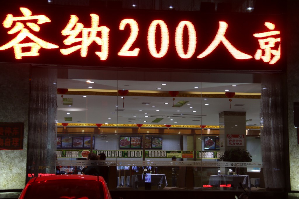 这家店是上下两层，一楼是24小时明档自助餐，二楼可承接婚宴等，仅二楼就可同事容纳200人就餐。但偌大的餐厅，这个时候只有两桌客人，楼上的房间是黑着灯的。