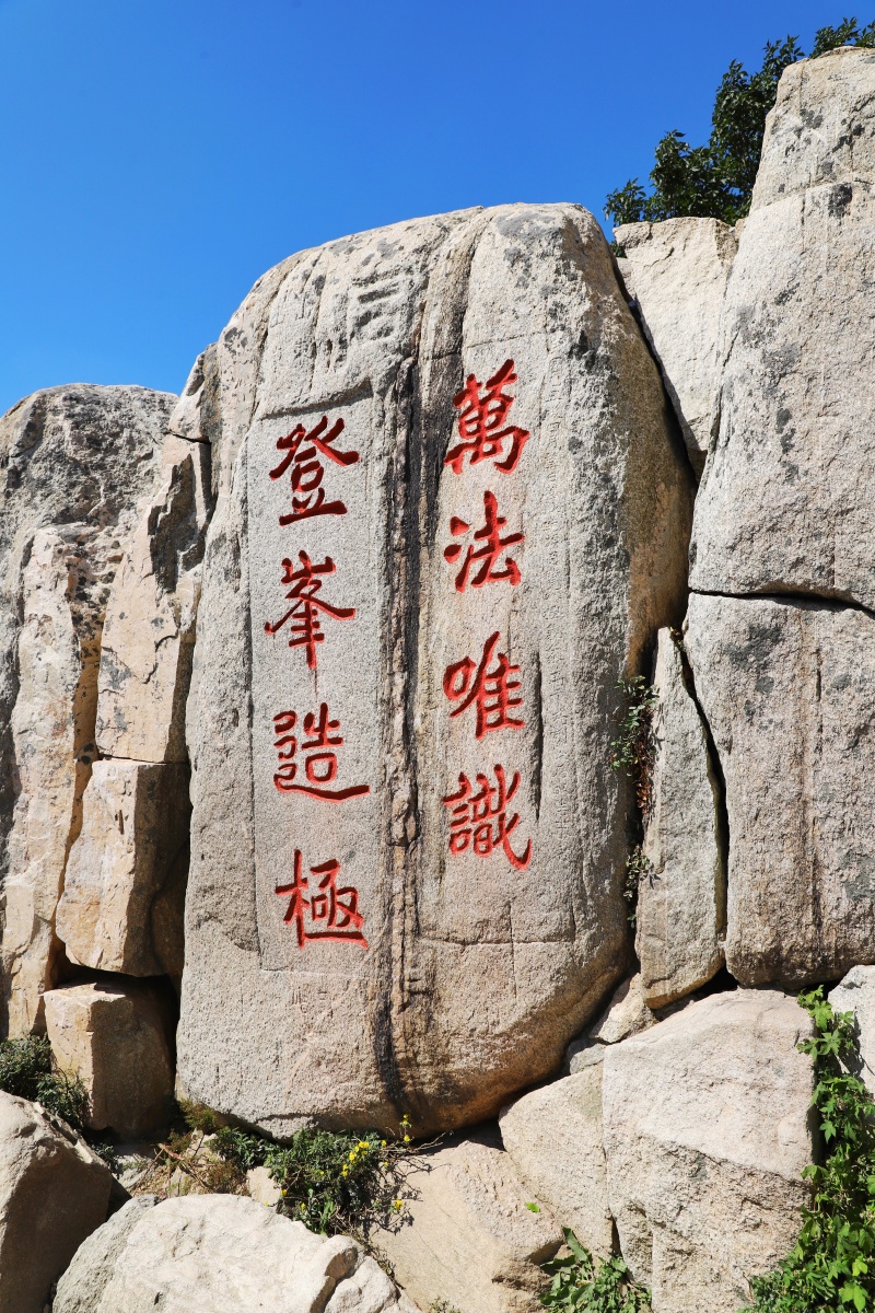 会当凌绝顶一览众山小东岳泰山随拍2019923