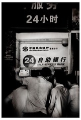 维修