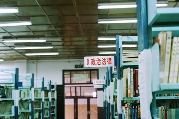 图书馆