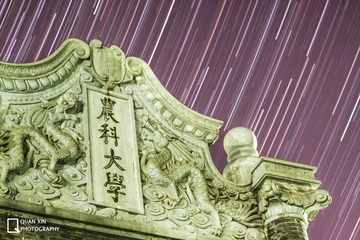 农大老校门星轨
