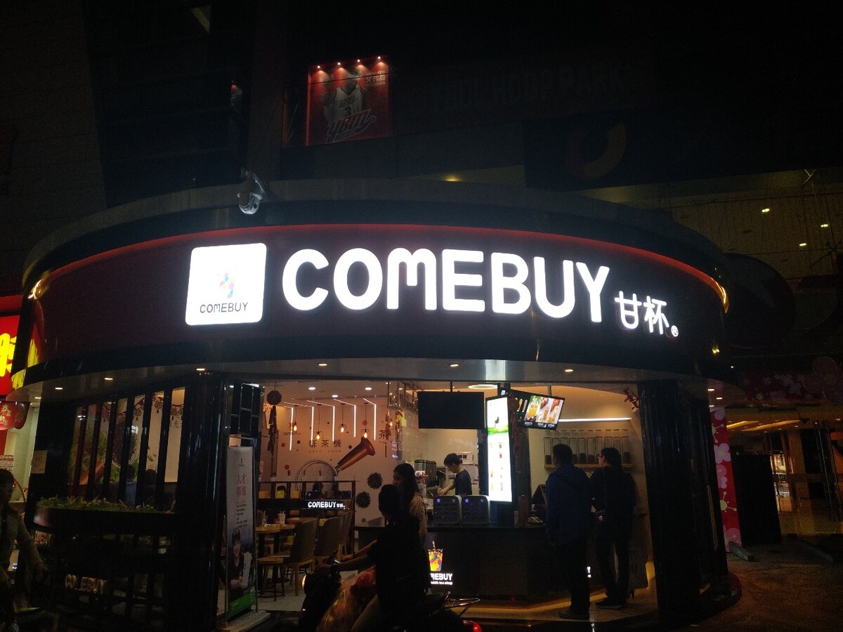 贵州咖喱加盟店有哪些品牌