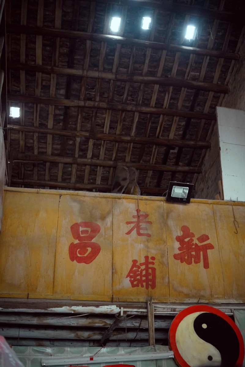 东莞石龙新昌鼓