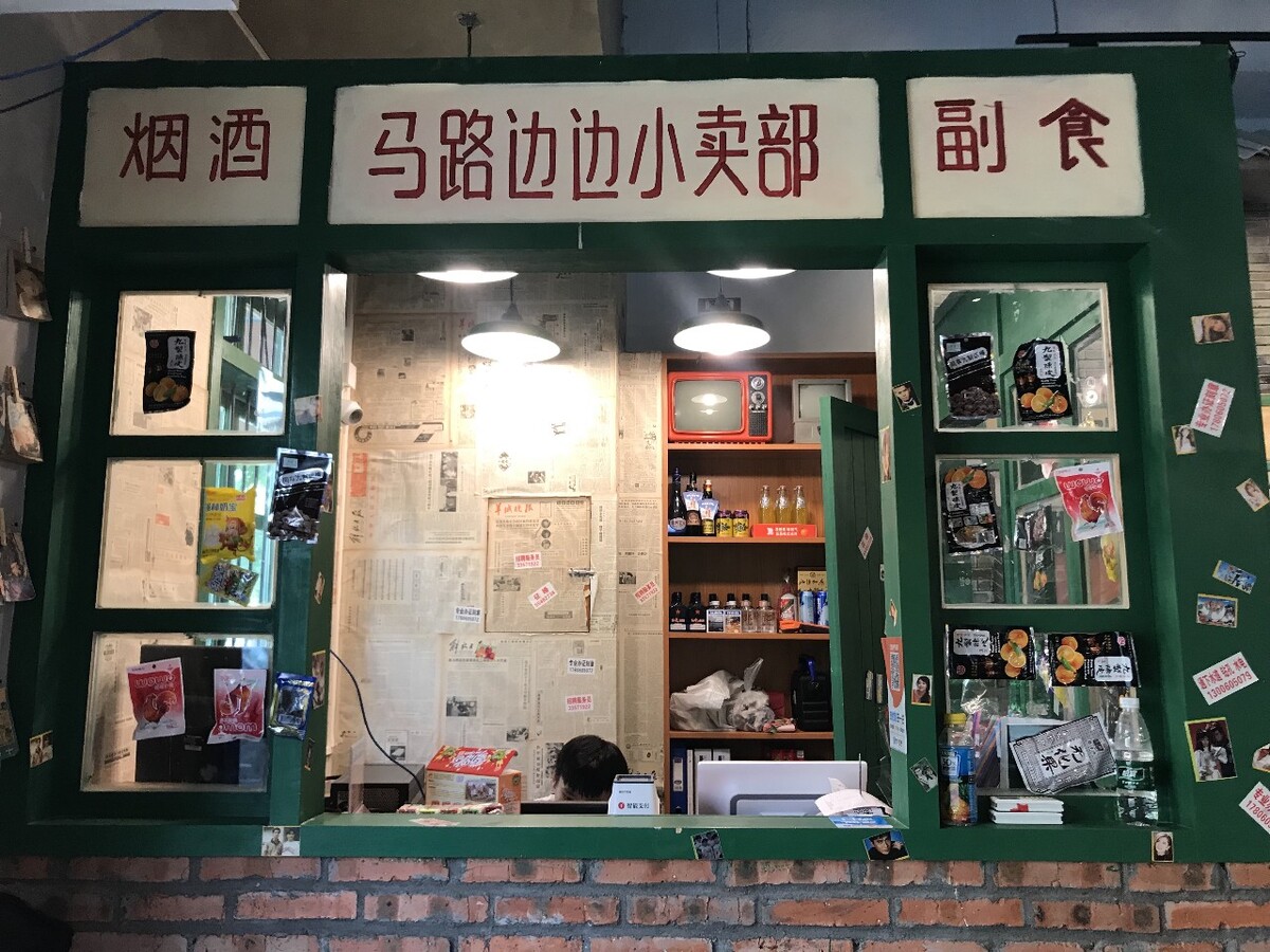 小卖部的“二次成长”：在新时代里焕活社区烟火气