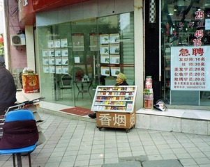 香烟
