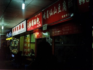 小黑街