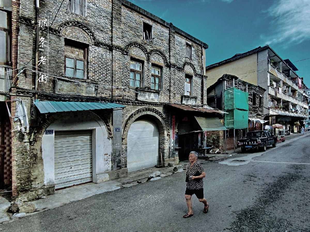 客家人的老街