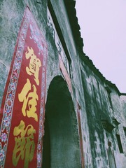 宏村