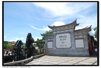 我在丽江