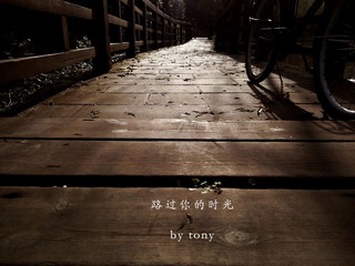 路过你的时光.jpg