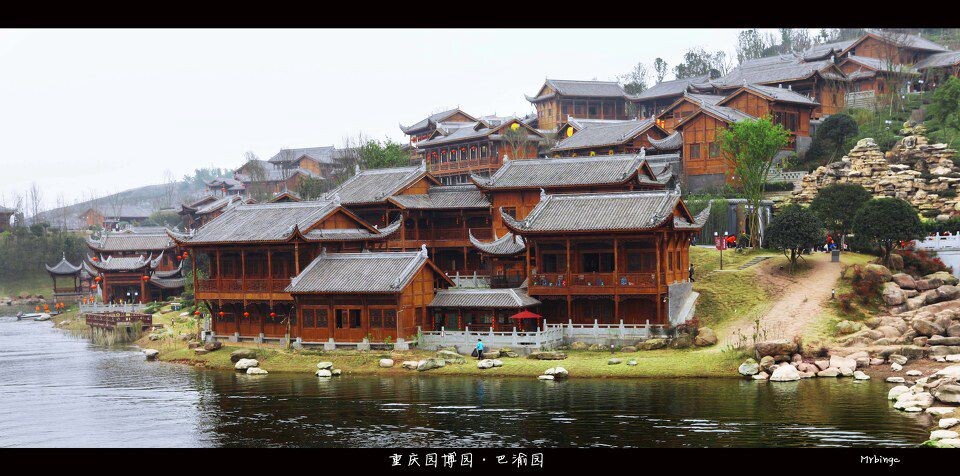 重庆园博园 巴渝园<br />
