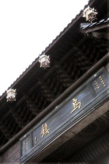 20120705 乌镇 1.jpg