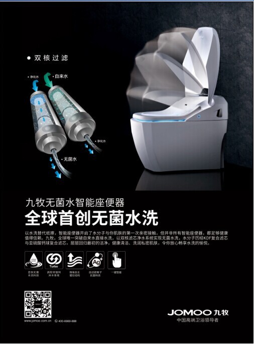 九牧无菌水智能座便器<br />
全球首创无菌水洗<br />
以水洗代替纸擦，智能座便器开启了水分子与你肌肤的第一次亲密接触，但并非所有智能座便器，都足够健康值得信赖。九牧，全球唯一突破自来水直接水洗，以双核滤芯净水系统实现无菌水洗，水分子历经KDF复合滤芯与亚硫酸钙球复合滤芯，层层回归最初的洁净，健康清洁、洗润私密肌肤，令你放心畅享水洗的愉悦。<br />
