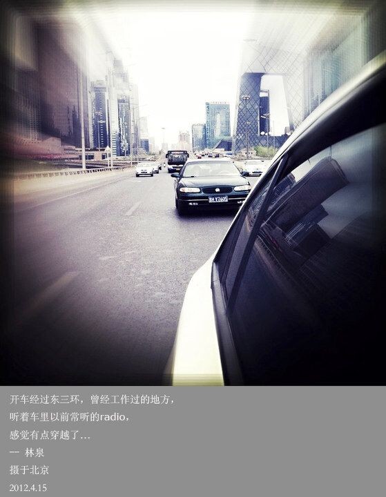 Apr 15,2012 北京<br />
北京东三环，by I Phone4
