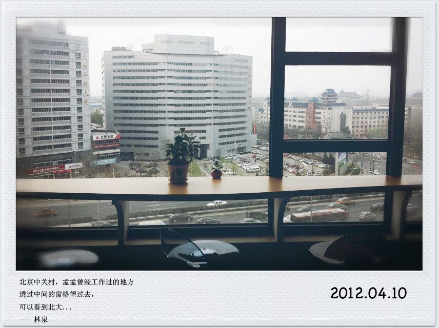 Apr 10,2012 北京<br />
by I phone 4