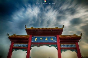 东门东