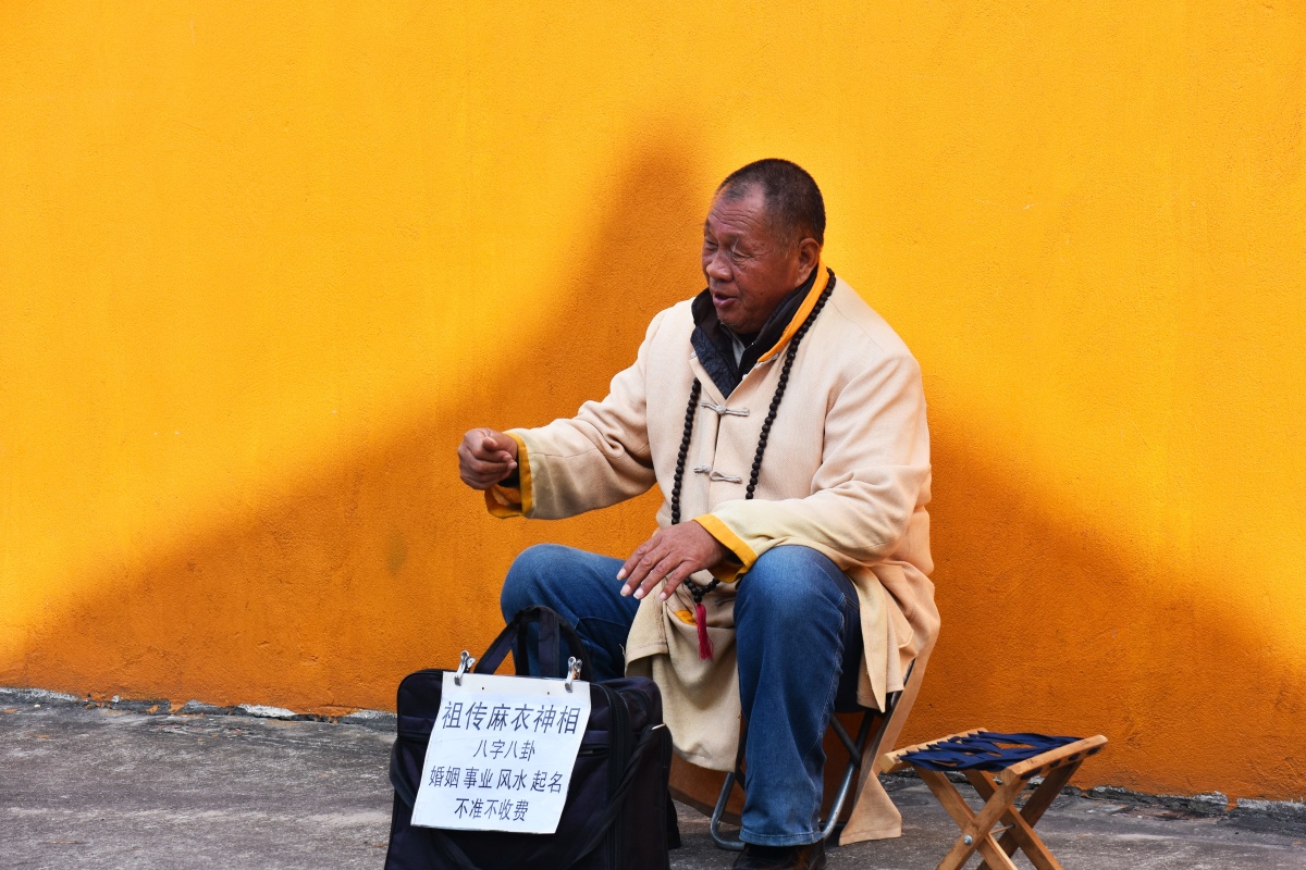 命运天注定算卦又如何