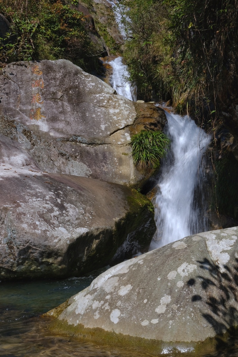 万山深处断人烟溪水潺潺接涧泉