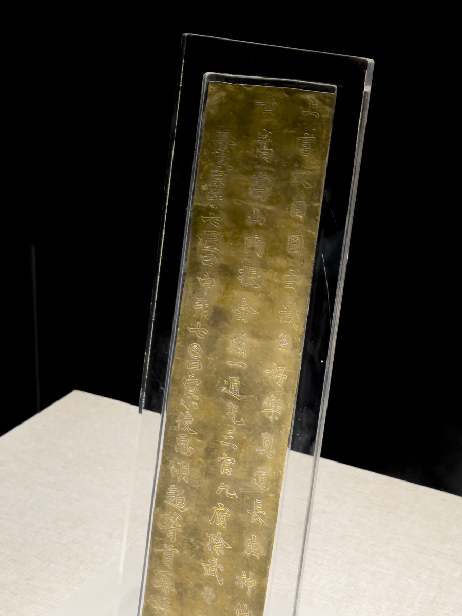 国宝——武则天除罪金简 - 井妹 - 图虫