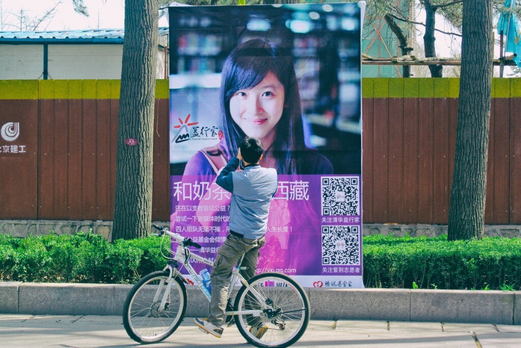 三月,清华自招。<br />
这张照片随手一拍,估计没什么美感,但我喜欢它的故事性——奶茶,以及骑着自行车的寂寞的男生,这就是我对清华的最初印象了。