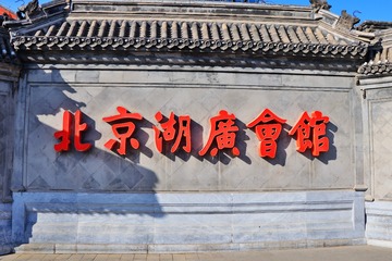 呼伦贝尔大草原