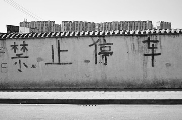 小村路边 2011