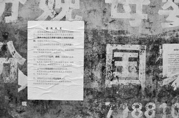 刚贴上的最新法规精神 2011
