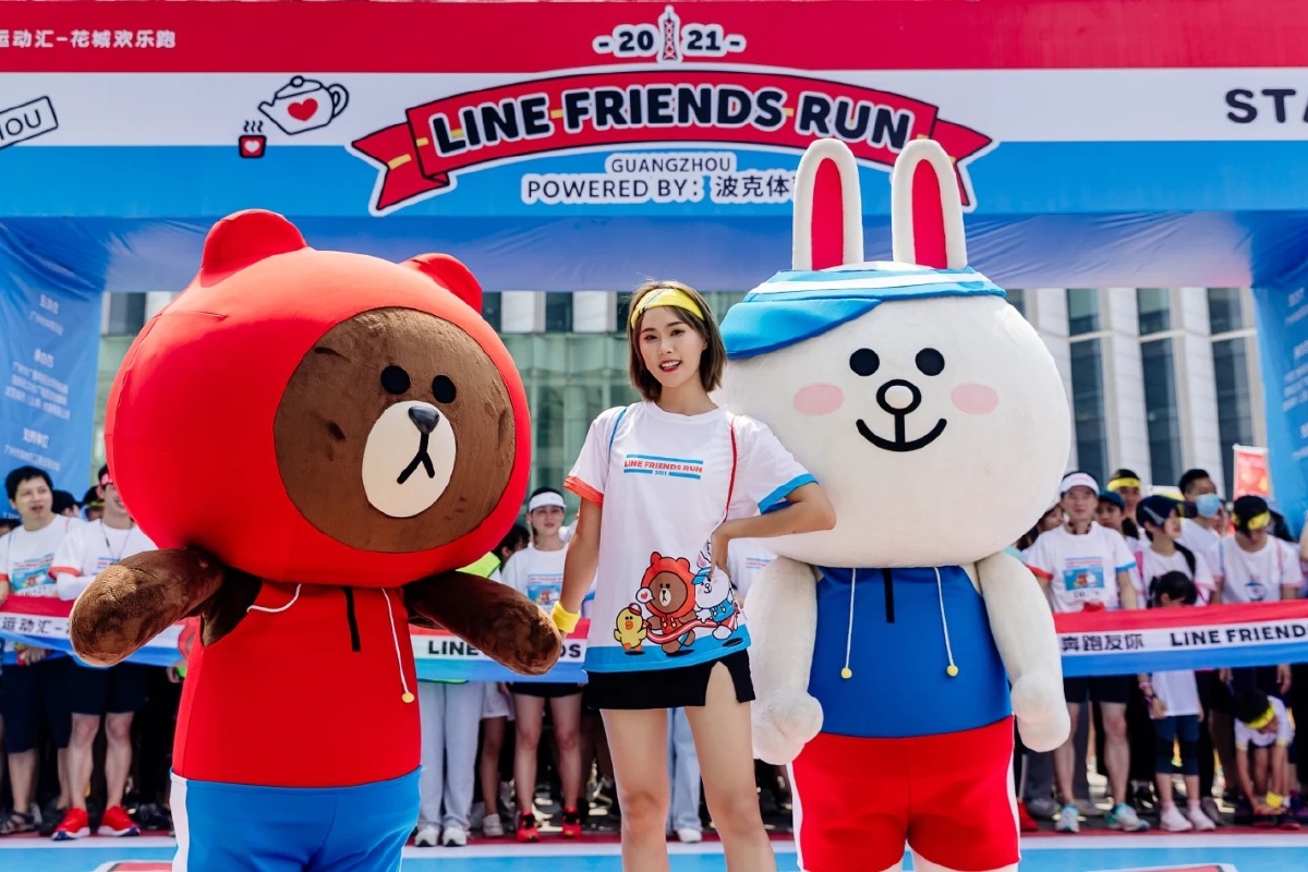 2021 line friends run 广州国际媒体港站是一场以动漫文化为主题的