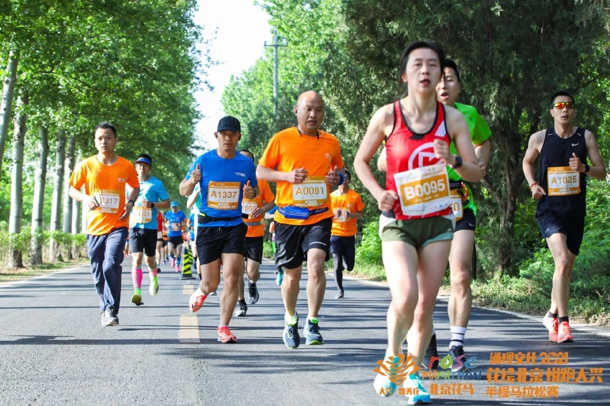 相约"花马"5月9日莲都碧湖田园半程马拉松在魏善庄镇开跑,经过激烈的