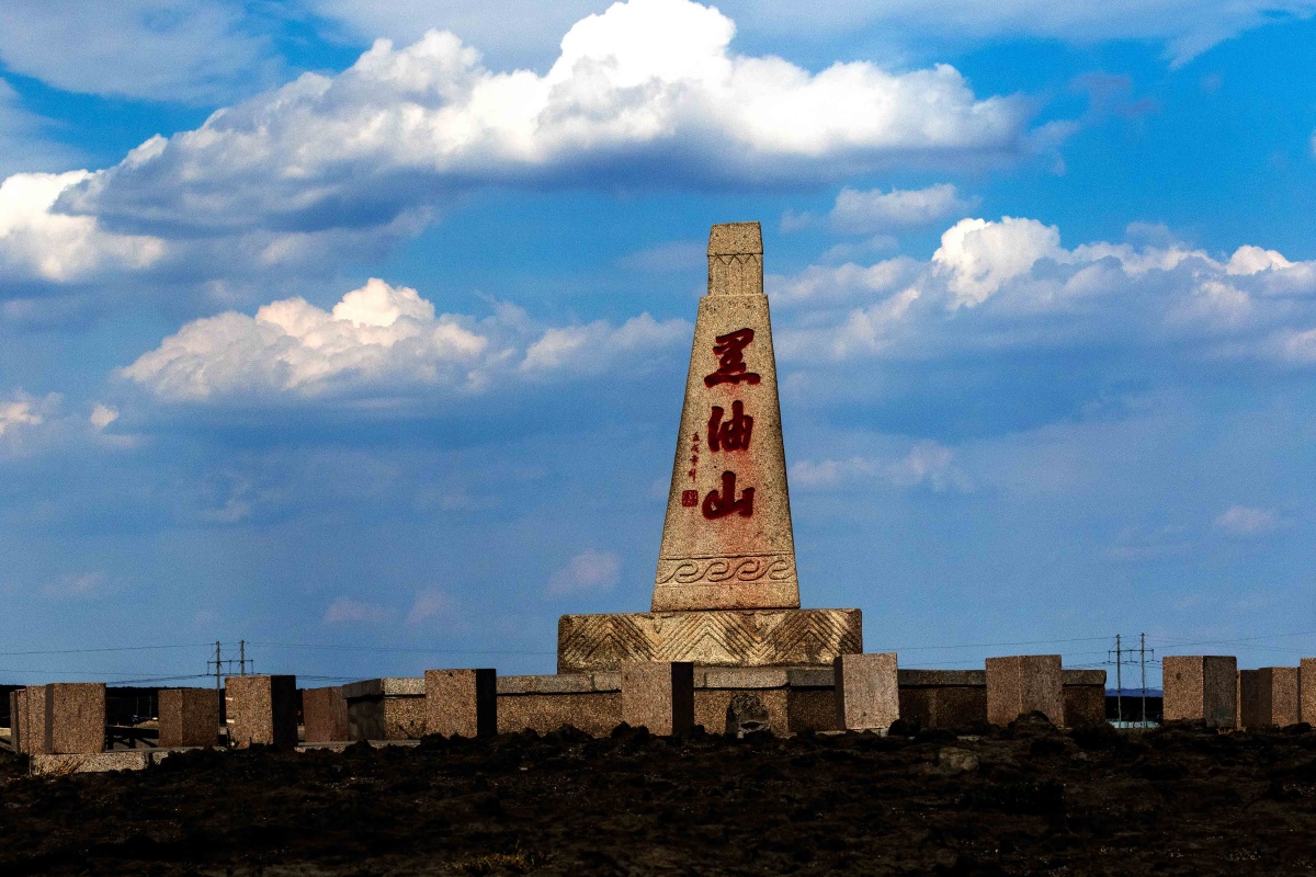 克拉玛依:黑油山