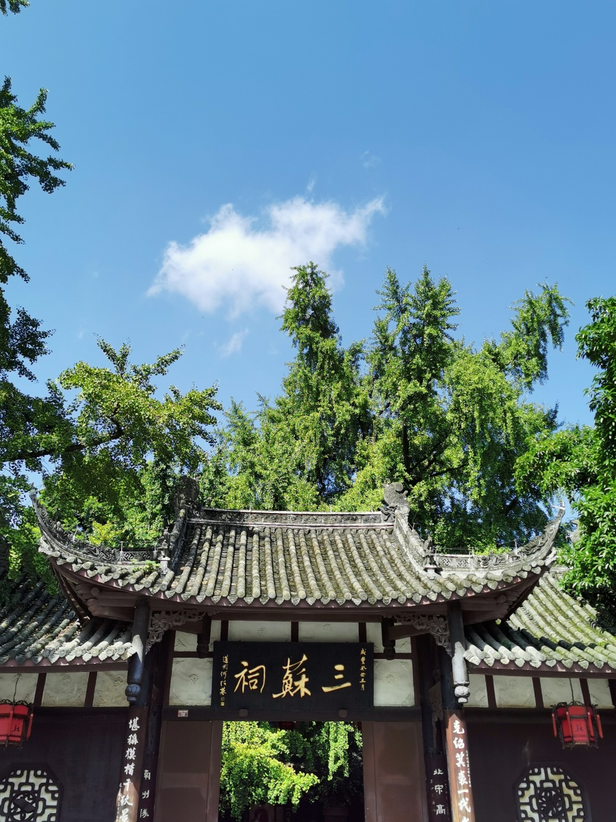 四川眉山三苏祠