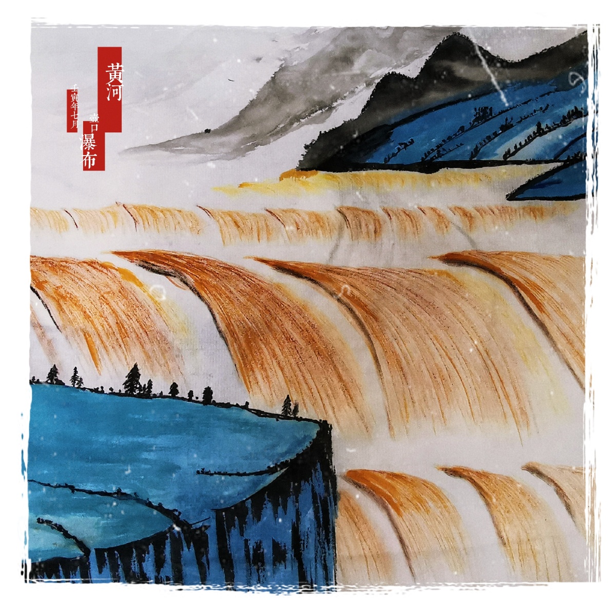 黄河- 刀光剪影 - 图虫