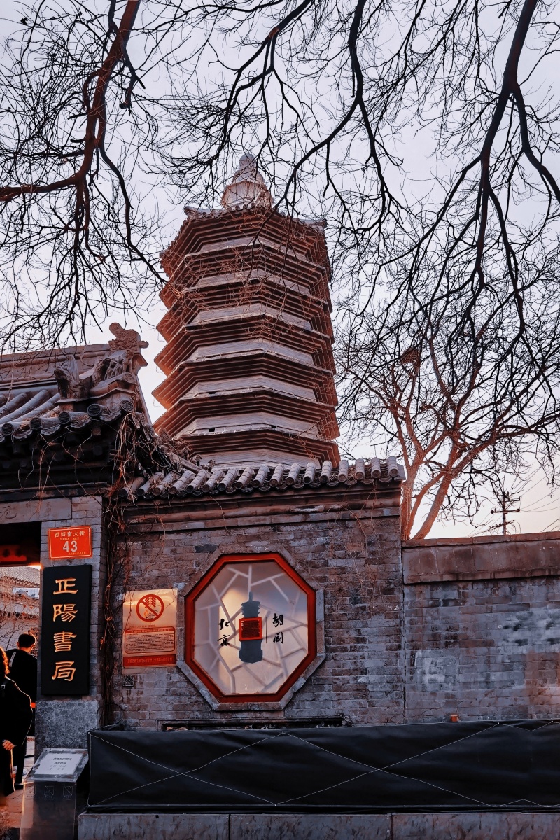 北京万松老人塔