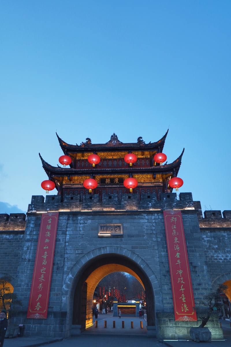 都江堰宣化门2021年