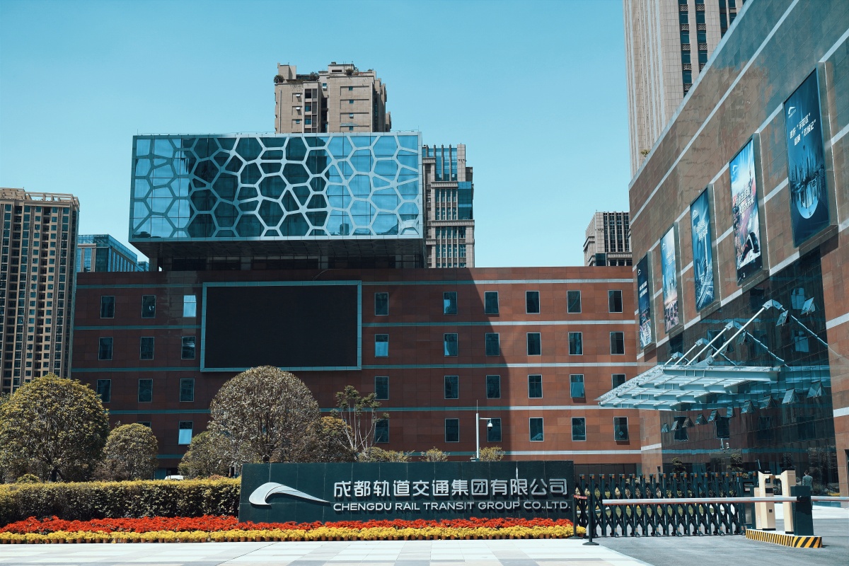 成都轨道交通公司世纪城