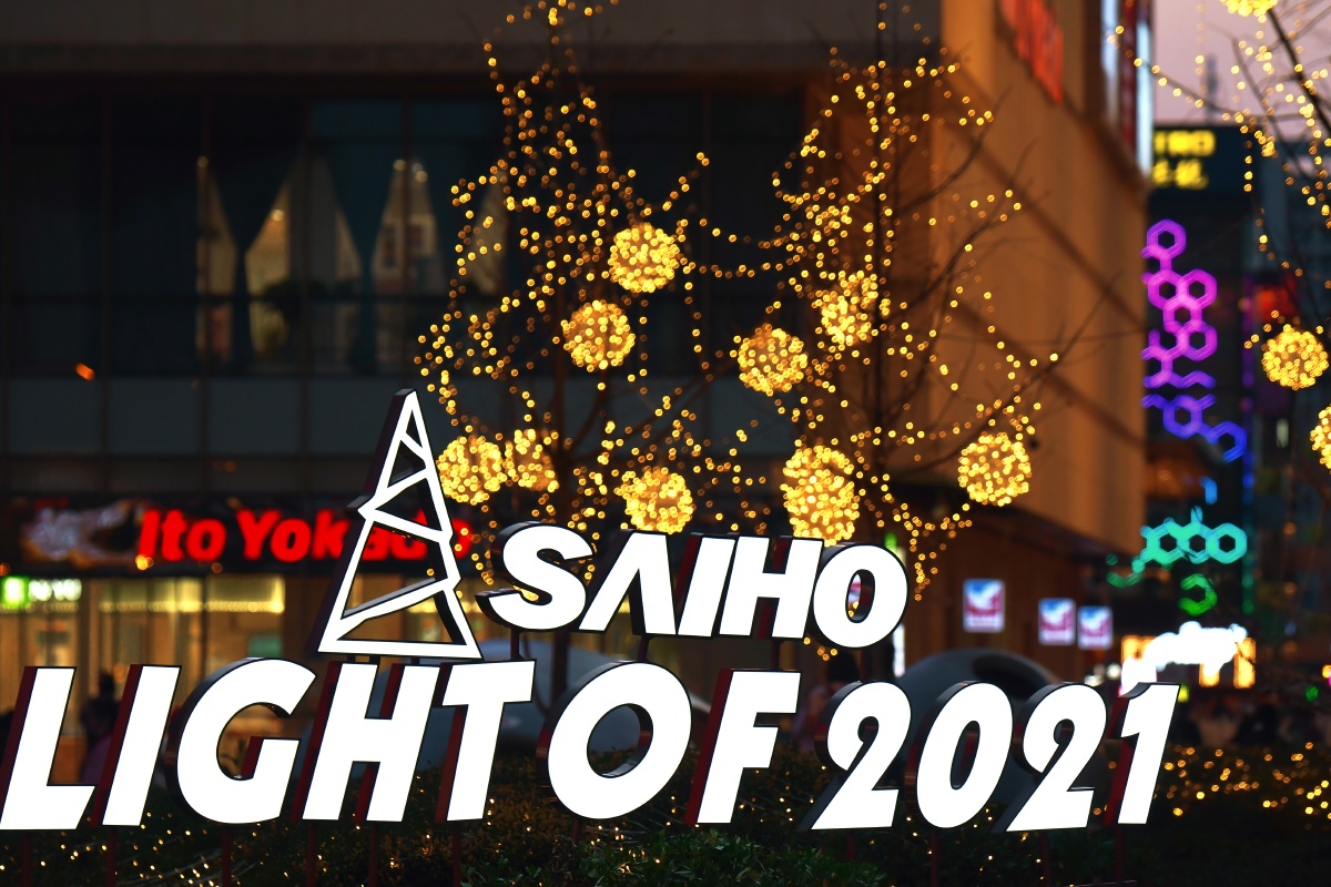 点亮2021世豪广场