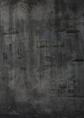 高第街的那点儿宿命。五-四