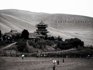新建文件夹 (5)月牙泉2