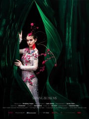 花 - 12