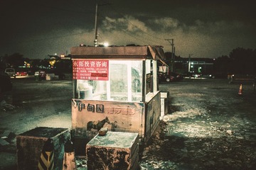 偶遇伊甸园
