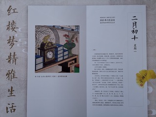 峰、花