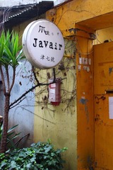 Javair