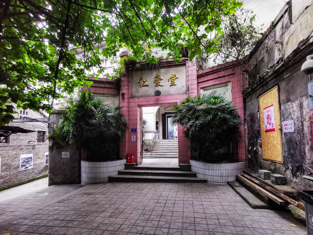 仁爱堂位于山城巷82号,建于1902年.