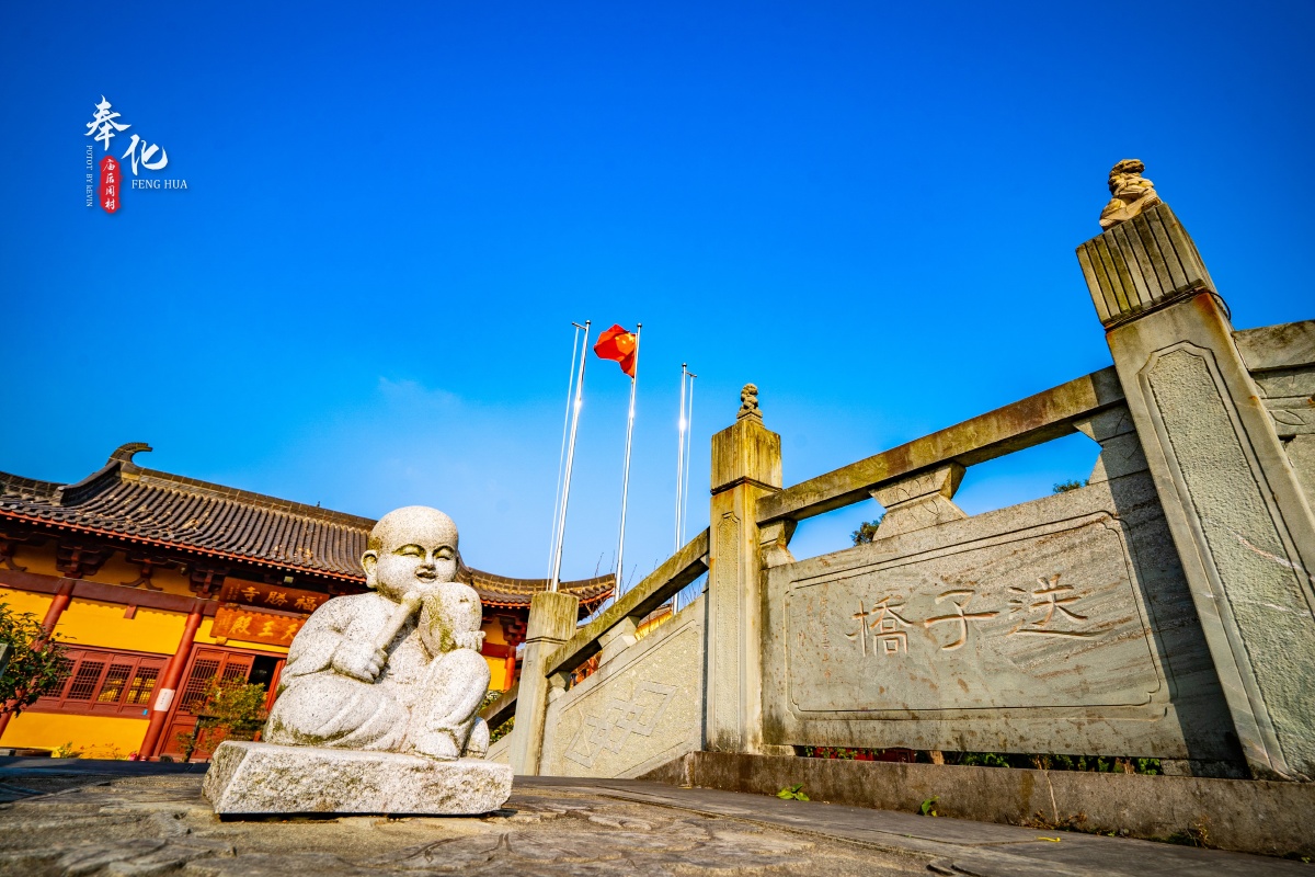 奉化风光庙后周村