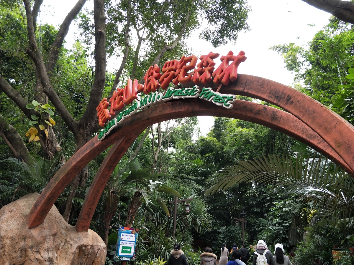 恐龙园温泉在哪里,武汉恐龙花园和温泉山谷推荐理由:免费开放